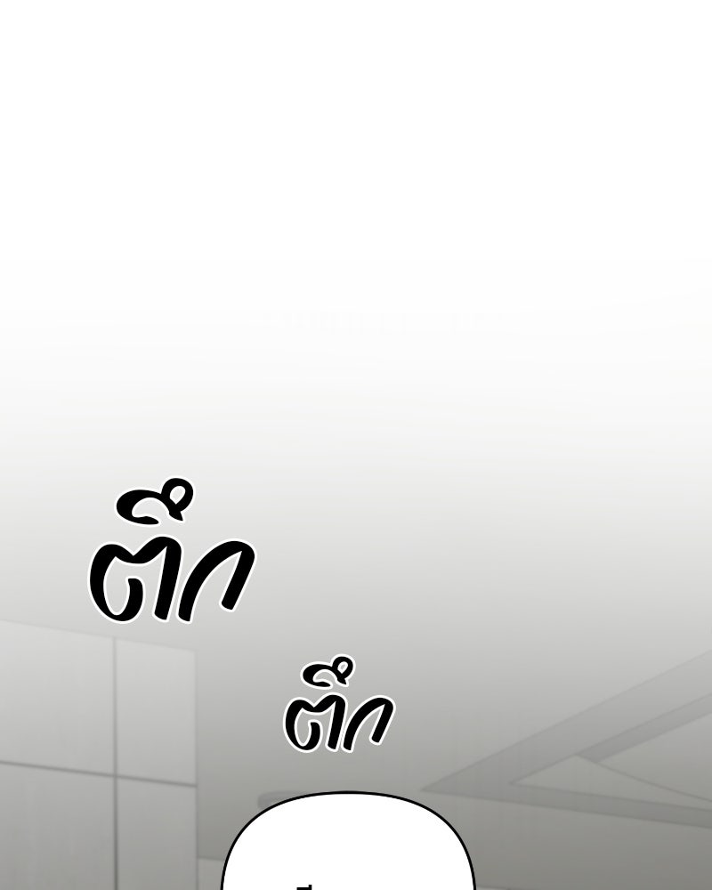 สามีร้ายที่ยังรัก - หน้า 9