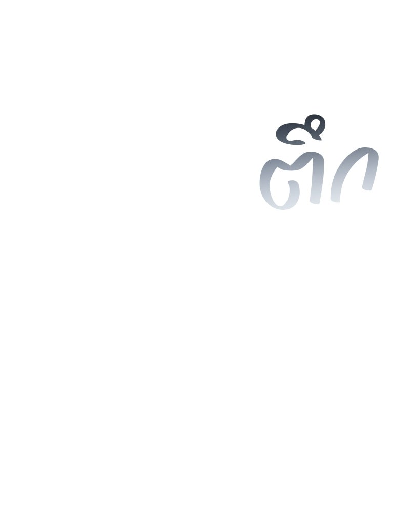 สามีร้ายที่ยังรัก - หน้า 96