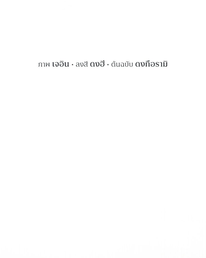 สามีร้ายที่ยังรัก - หน้า 2