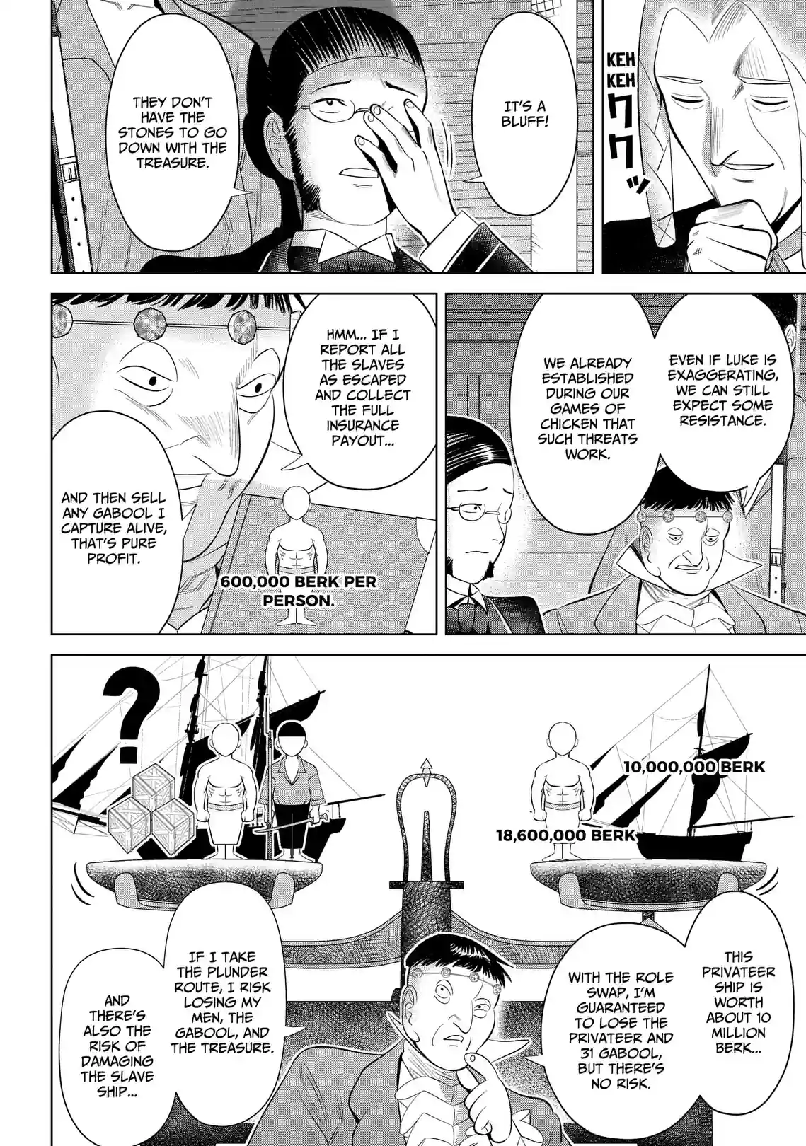 Hyper Inflation - หน้า 8