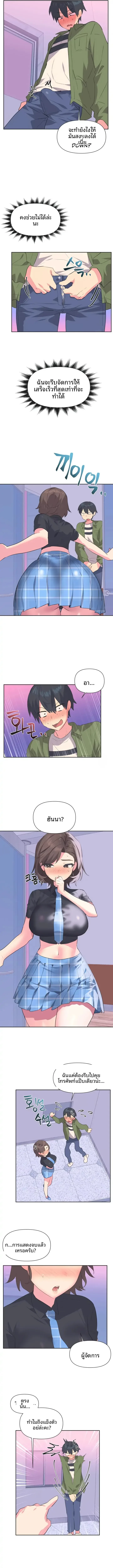 Idol’S Mating - หน้า 2