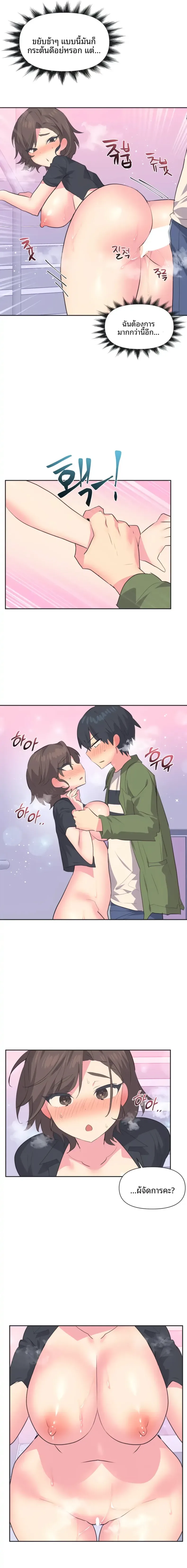 Idol’S Mating - หน้า 4