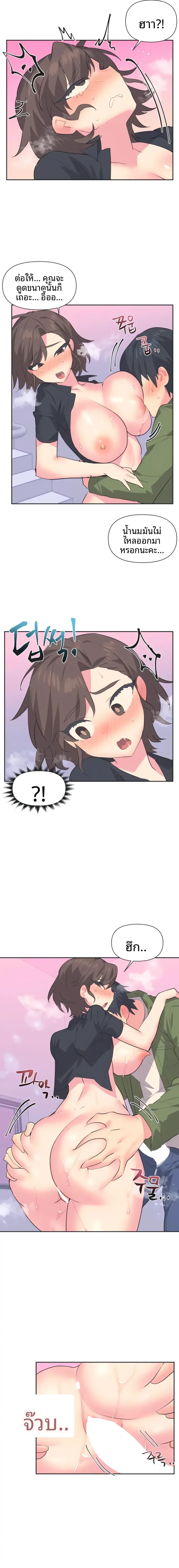 Idol’S Mating - หน้า 6