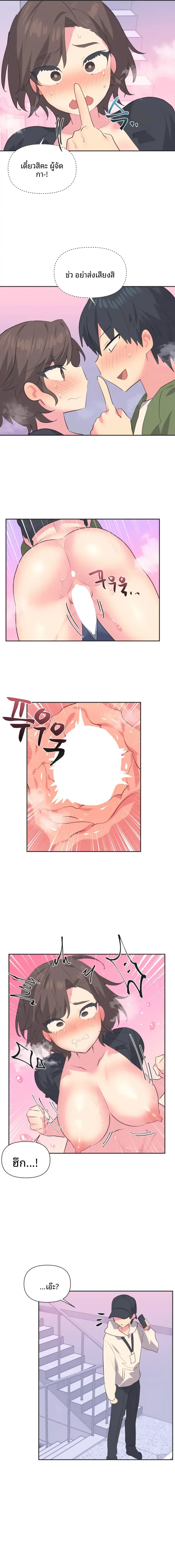 Idol’S Mating - หน้า 8
