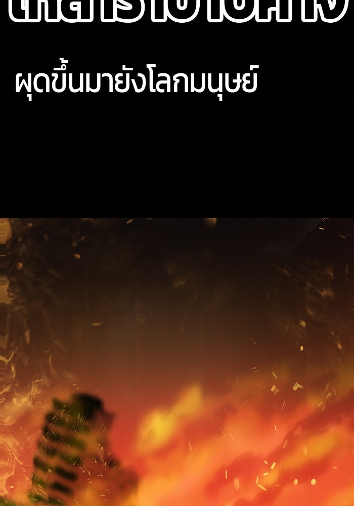 จอมเขมือบกู้โลก - หน้า 10