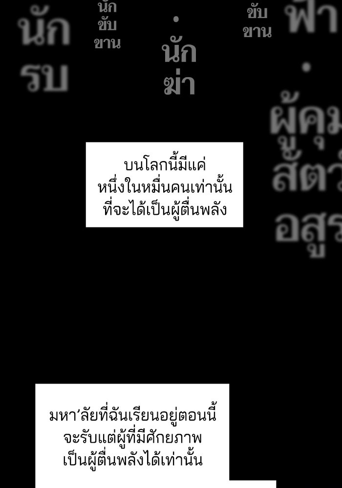 จอมเขมือบกู้โลก - หน้า 102