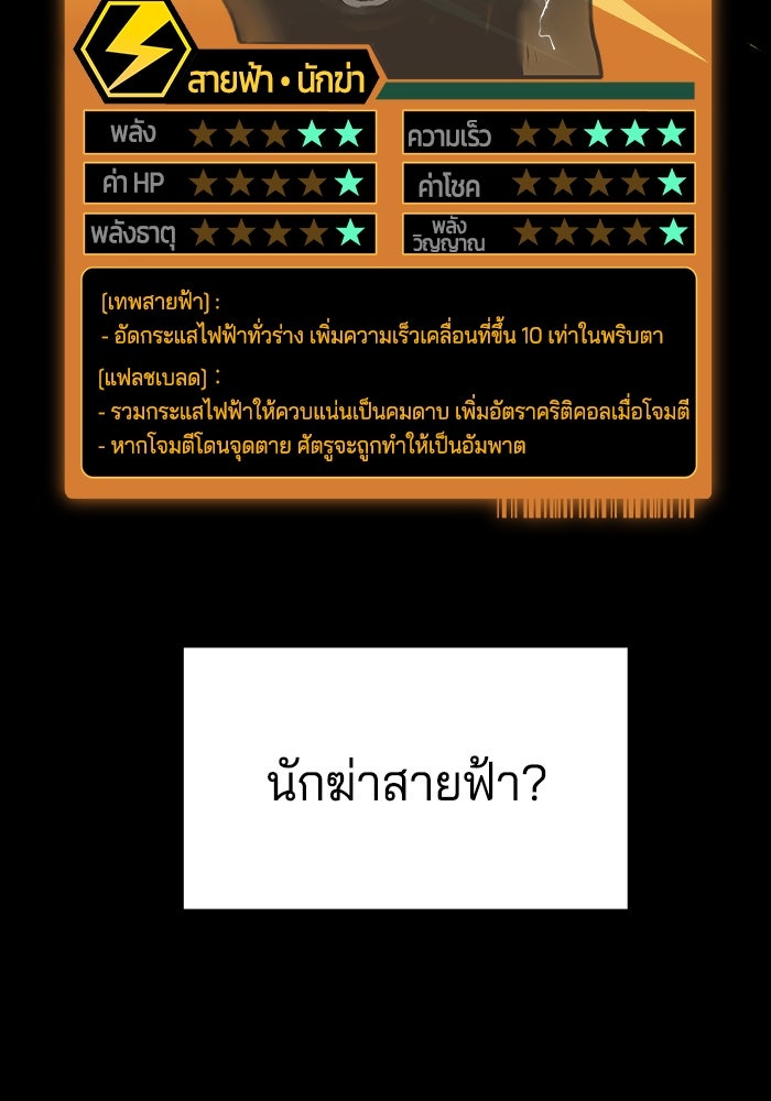 จอมเขมือบกู้โลก - หน้า 109