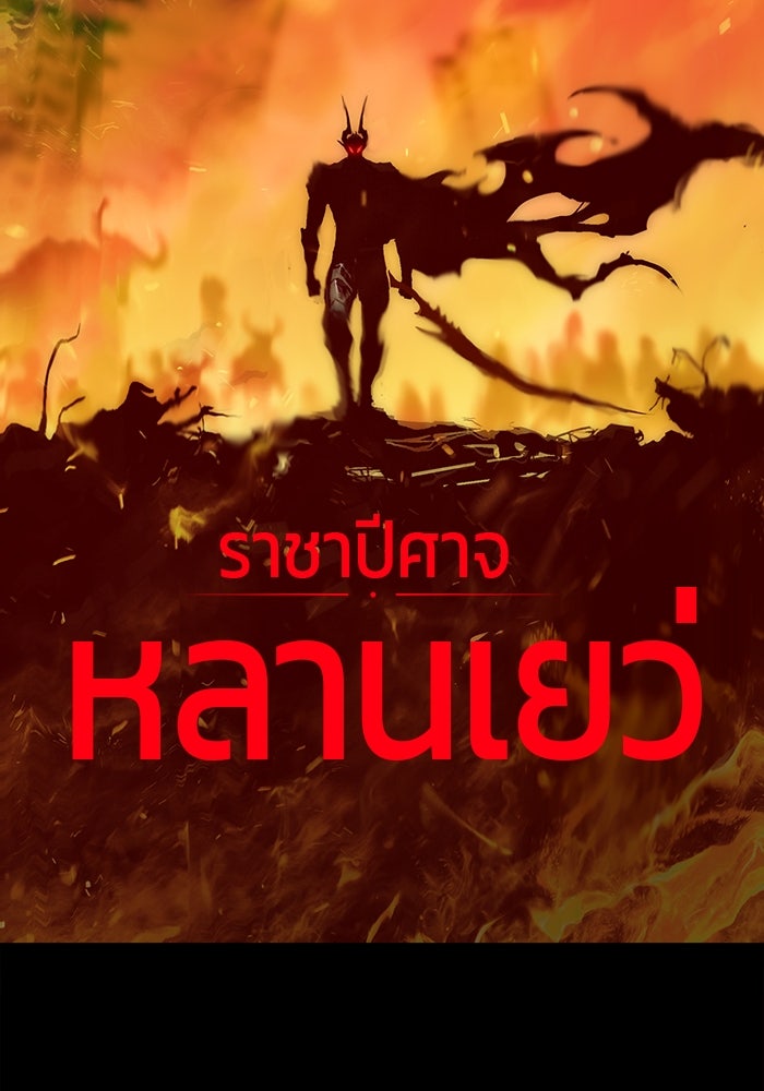 จอมเขมือบกู้โลก - หน้า 11