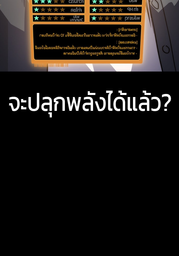 จอมเขมือบกู้โลก - หน้า 114