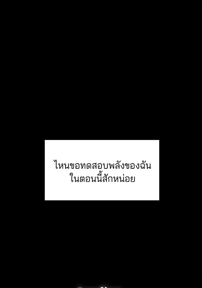 จอมเขมือบกู้โลก - หน้า 115