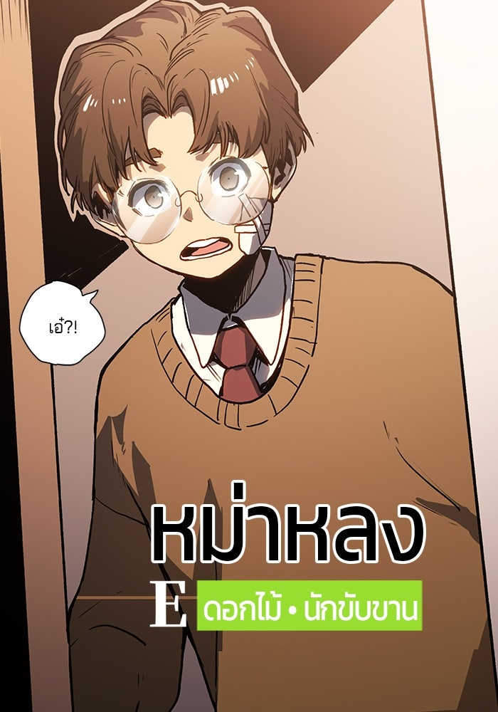 จอมเขมือบกู้โลก - หน้า 119