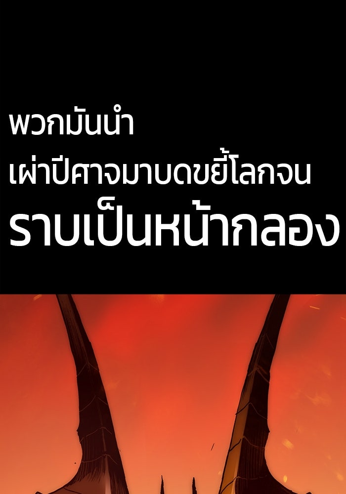 จอมเขมือบกู้โลก - หน้า 12