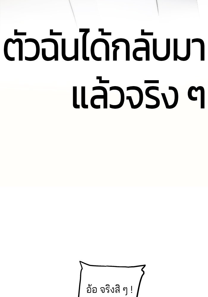 จอมเขมือบกู้โลก - หน้า 128