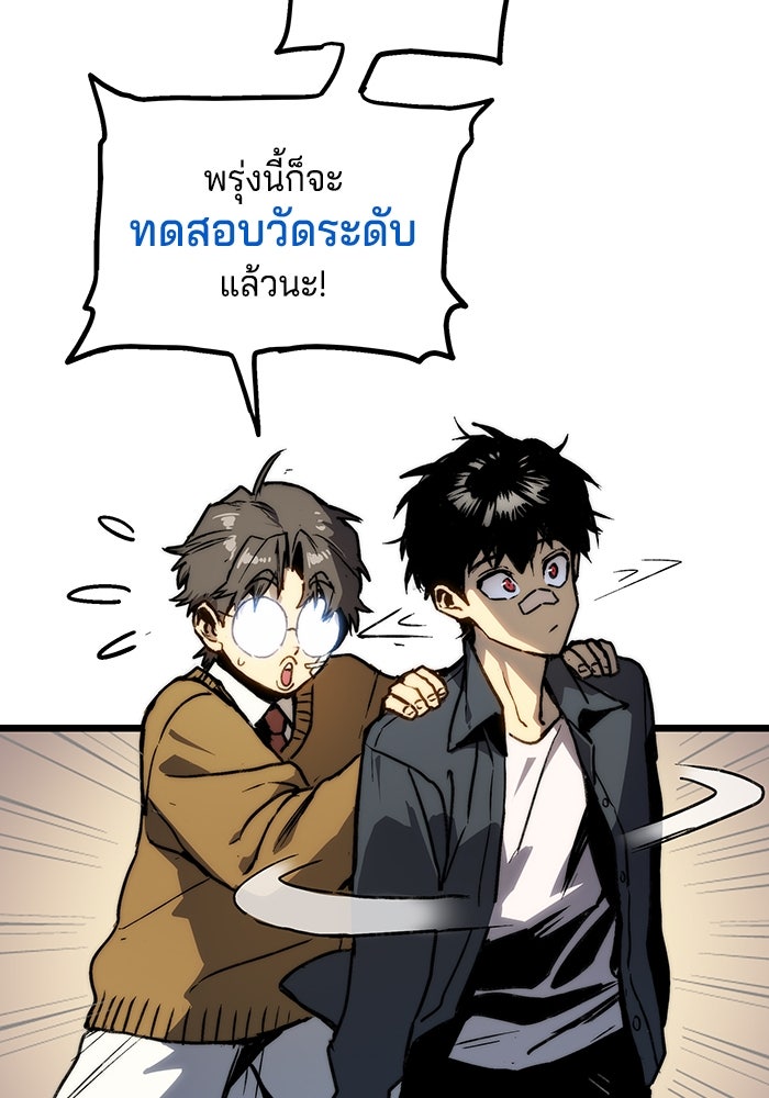 จอมเขมือบกู้โลก - หน้า 129