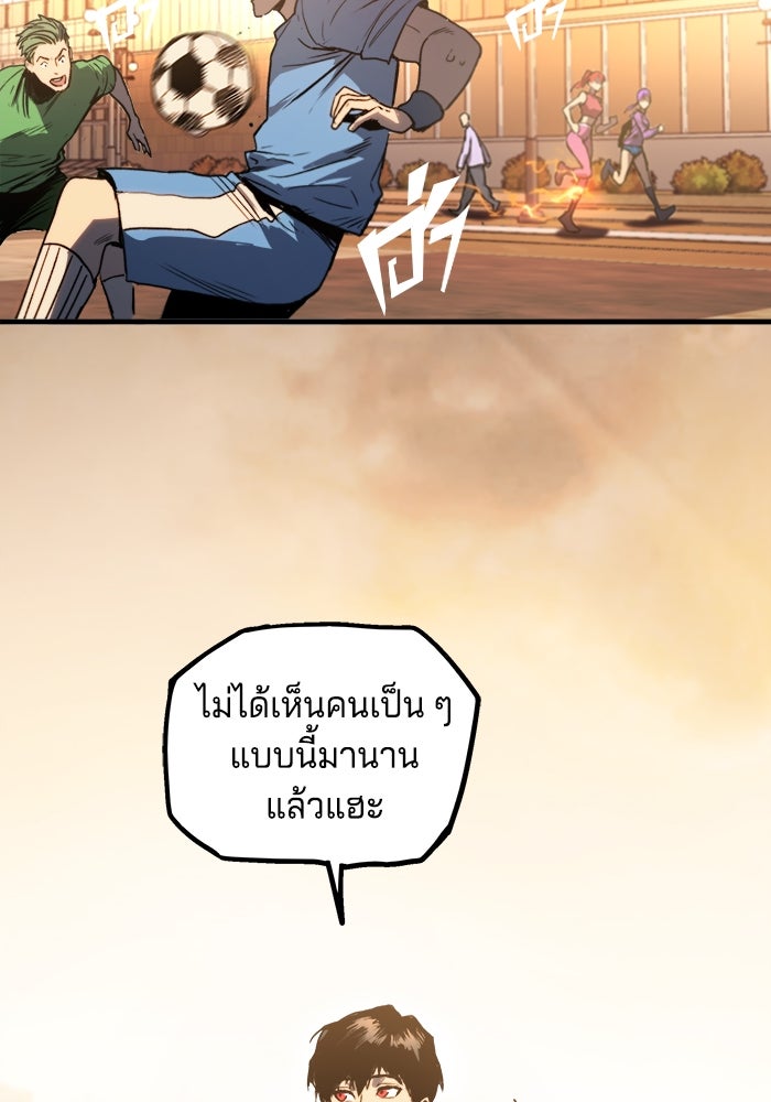 จอมเขมือบกู้โลก - หน้า 135