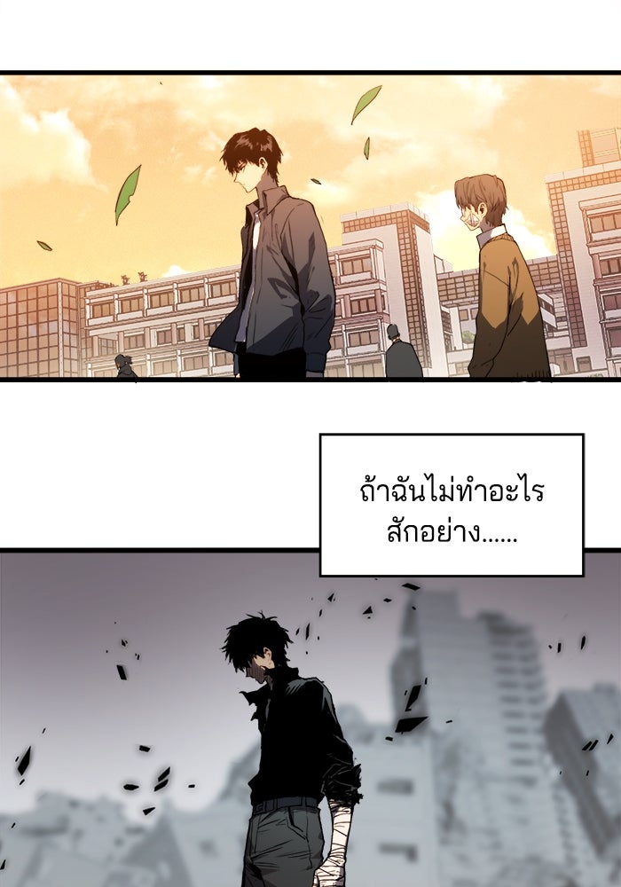 จอมเขมือบกู้โลก - หน้า 138