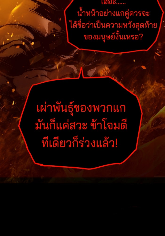 จอมเขมือบกู้โลก - หน้า 14