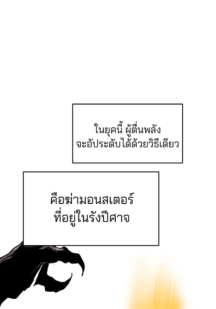 จอมเขมือบกู้โลก - หน้า 141