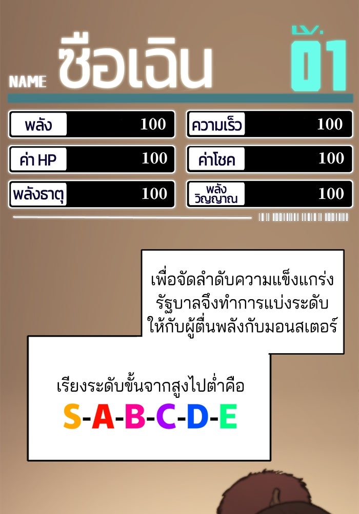 จอมเขมือบกู้โลก - หน้า 145
