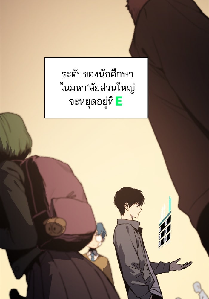 จอมเขมือบกู้โลก - หน้า 146
