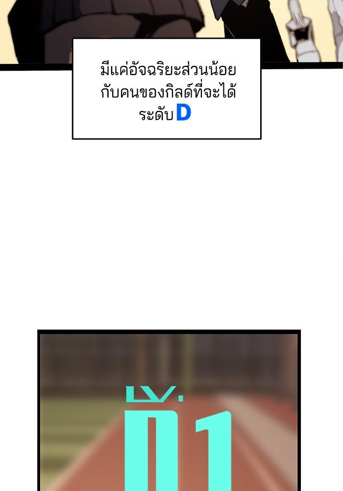 จอมเขมือบกู้โลก - หน้า 147