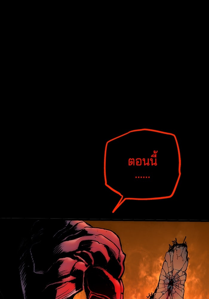 จอมเขมือบกู้โลก - หน้า 15