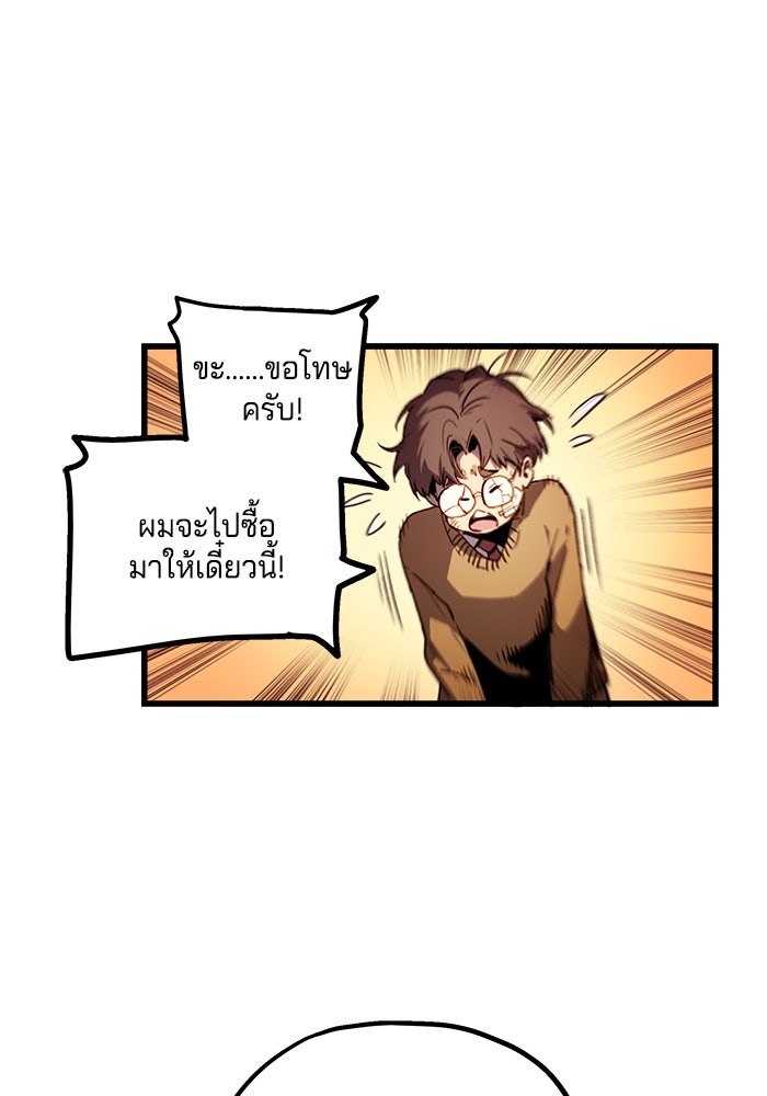 จอมเขมือบกู้โลก - หน้า 159