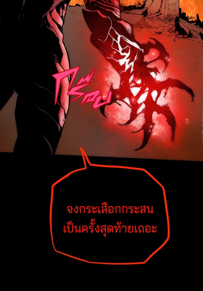 จอมเขมือบกู้โลก - หน้า 16