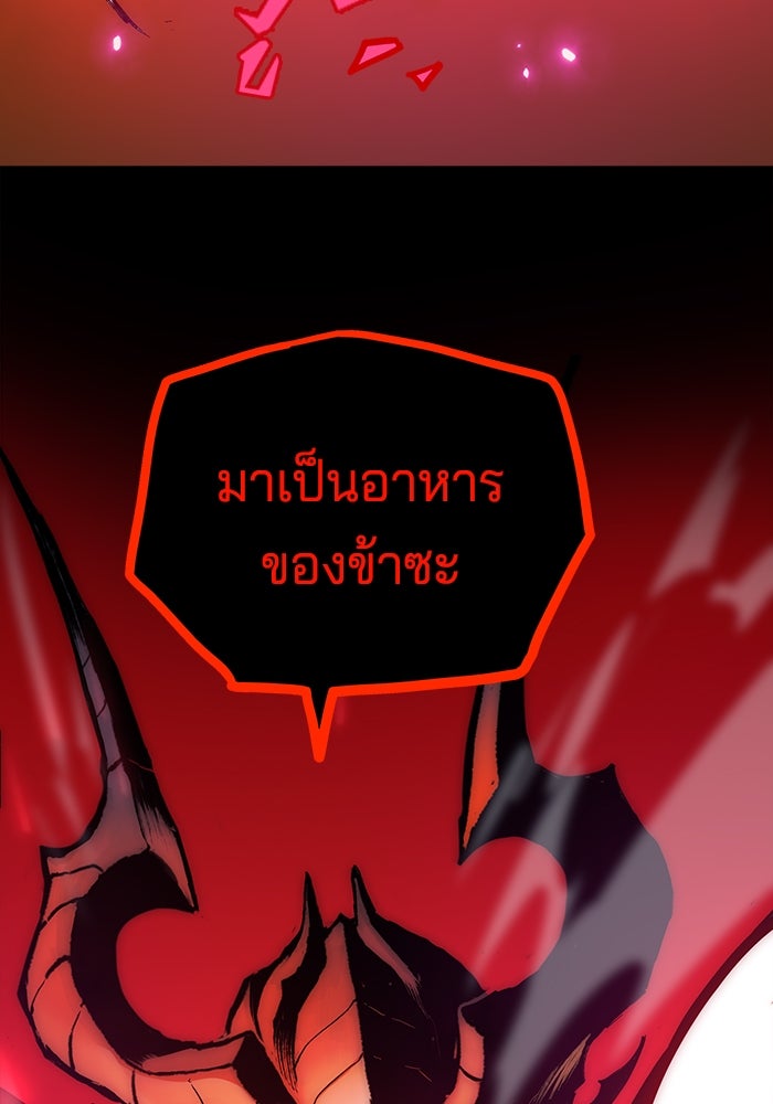 จอมเขมือบกู้โลก - หน้า 18