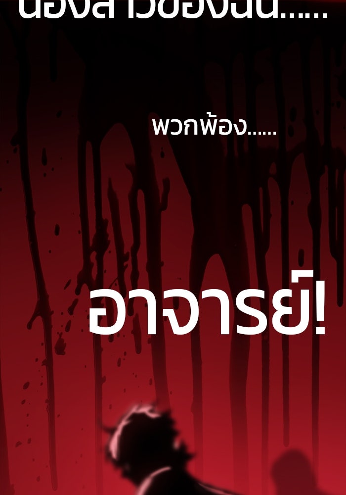 จอมเขมือบกู้โลก - หน้า 26