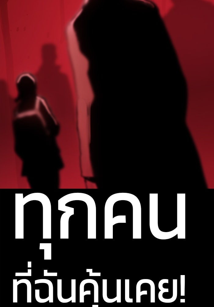 จอมเขมือบกู้โลก - หน้า 27