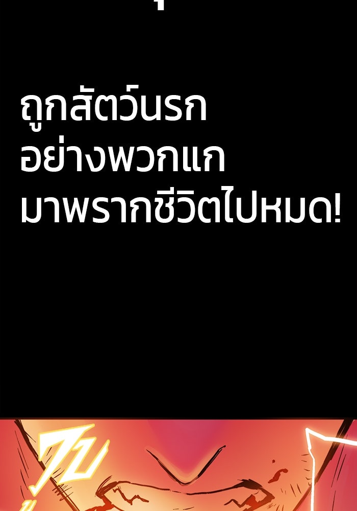 จอมเขมือบกู้โลก - หน้า 28