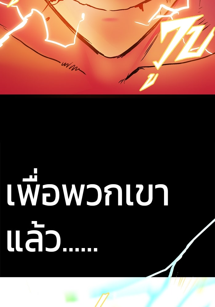 จอมเขมือบกู้โลก - หน้า 29