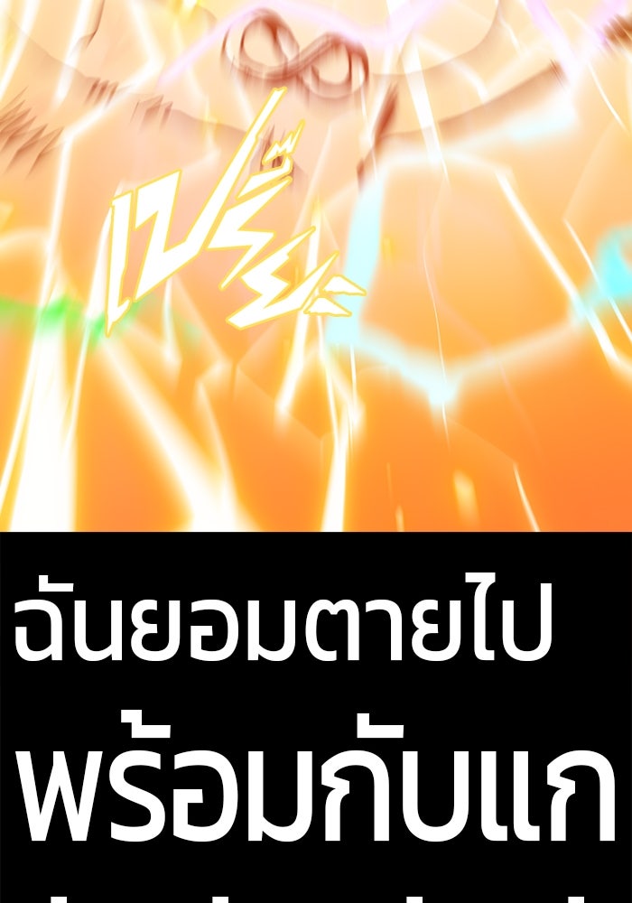 จอมเขมือบกู้โลก - หน้า 31