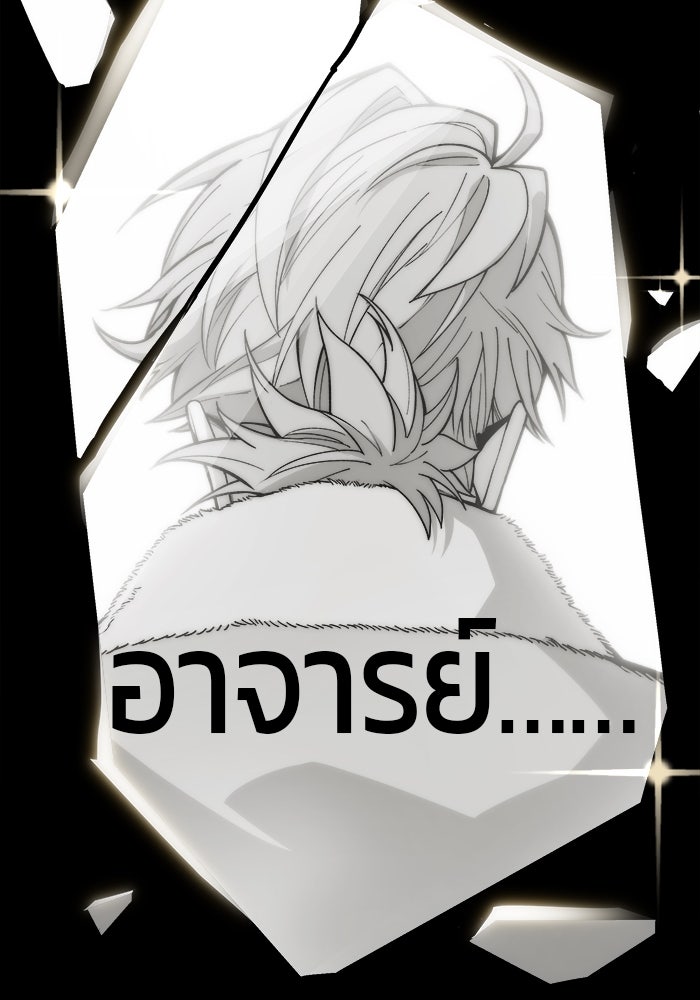 จอมเขมือบกู้โลก - หน้า 41