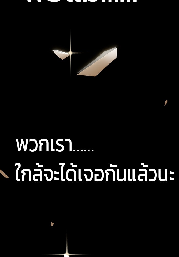 จอมเขมือบกู้โลก - หน้า 43