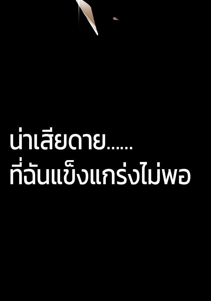 จอมเขมือบกู้โลก - หน้า 44