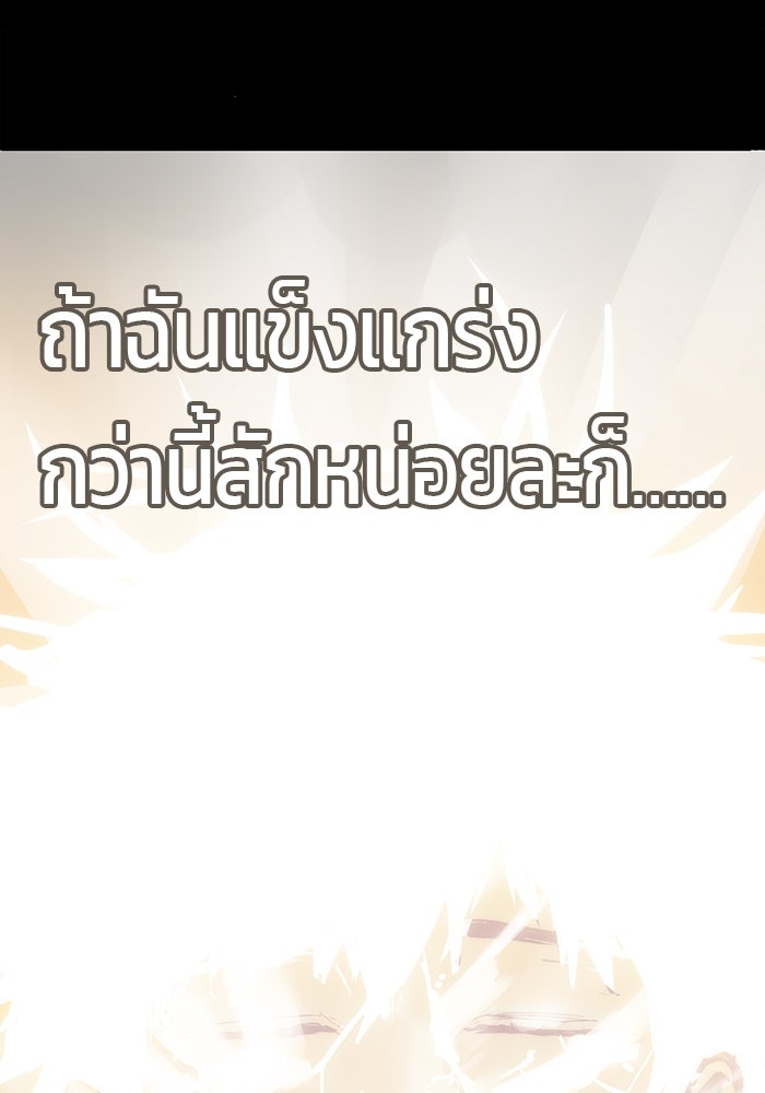 จอมเขมือบกู้โลก - หน้า 45