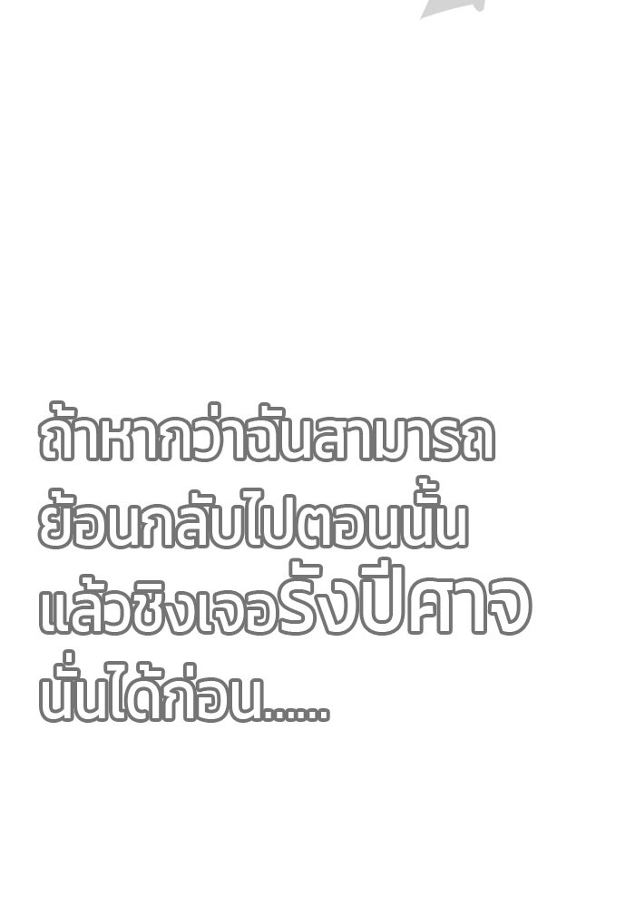 จอมเขมือบกู้โลก - หน้า 49