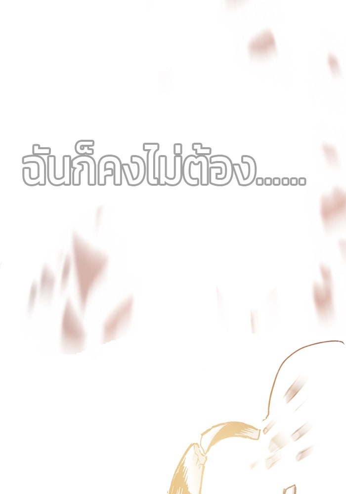 จอมเขมือบกู้โลก - หน้า 53