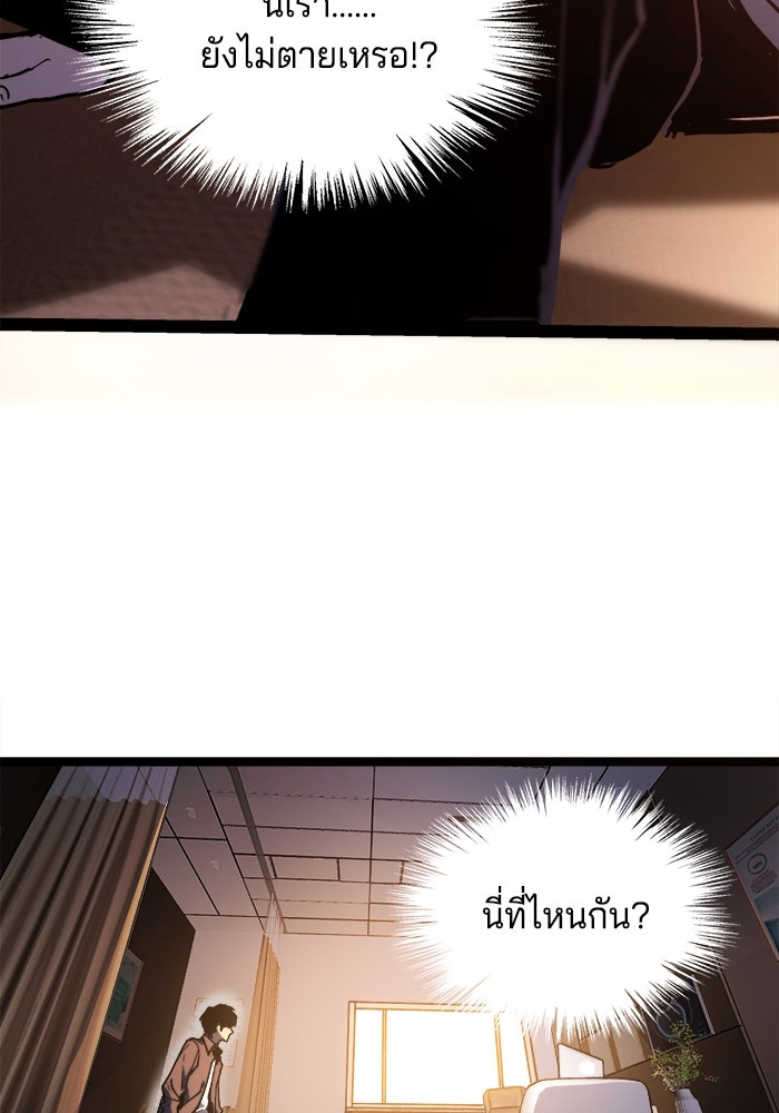 จอมเขมือบกู้โลก - หน้า 63