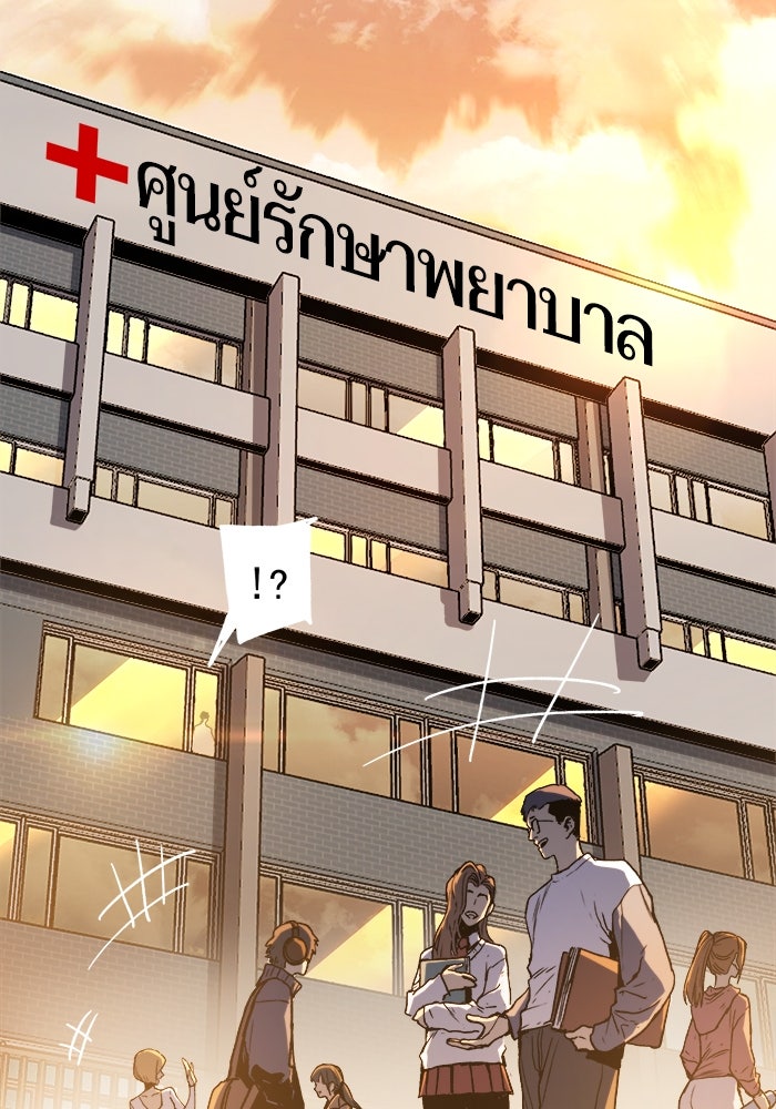 จอมเขมือบกู้โลก - หน้า 65
