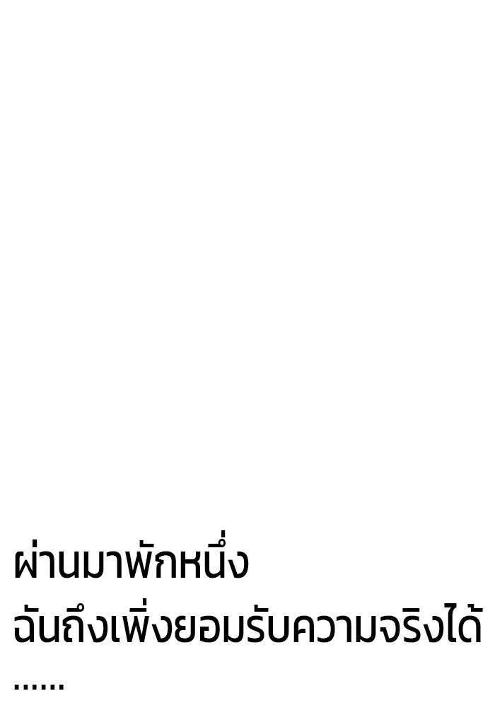จอมเขมือบกู้โลก - หน้า 68