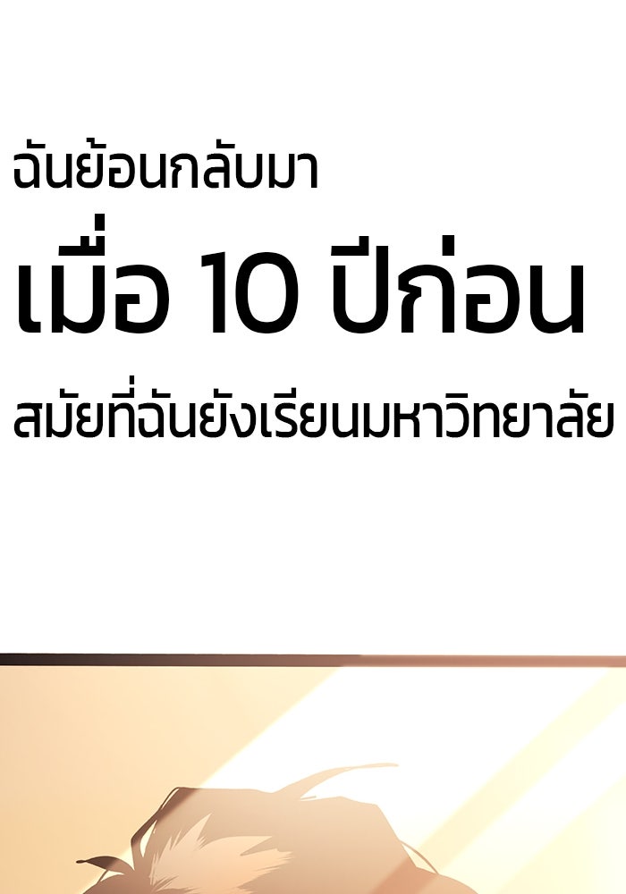 จอมเขมือบกู้โลก - หน้า 70