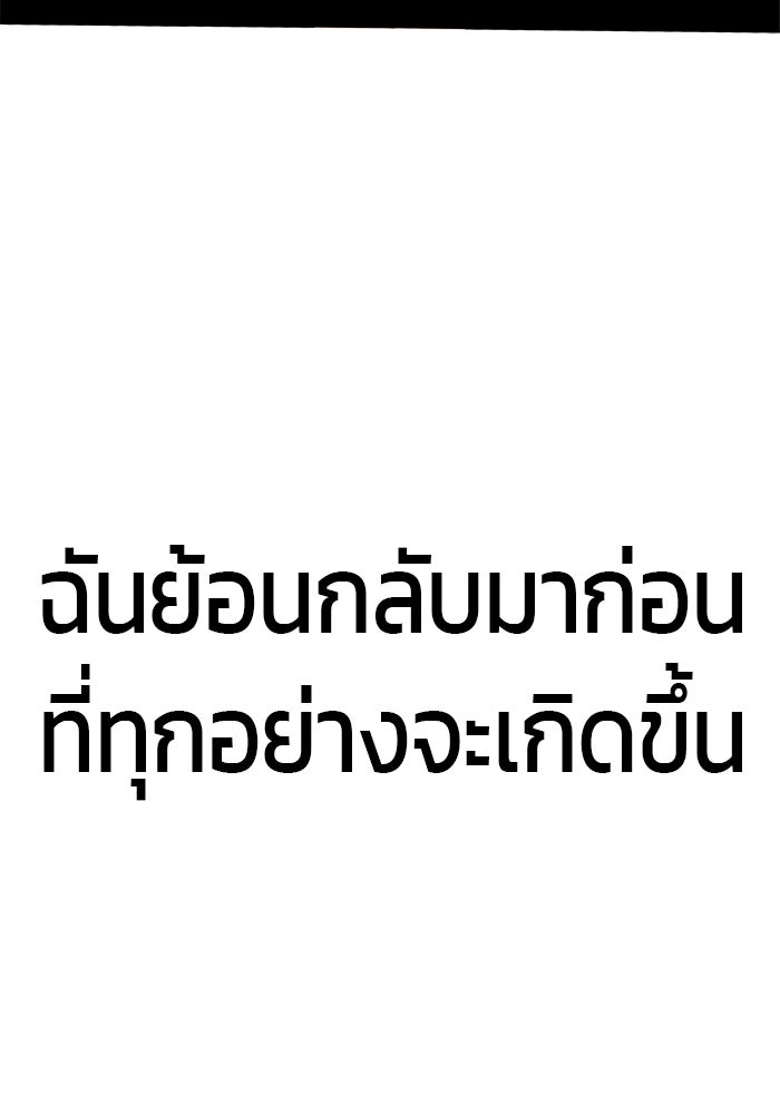 จอมเขมือบกู้โลก - หน้า 75