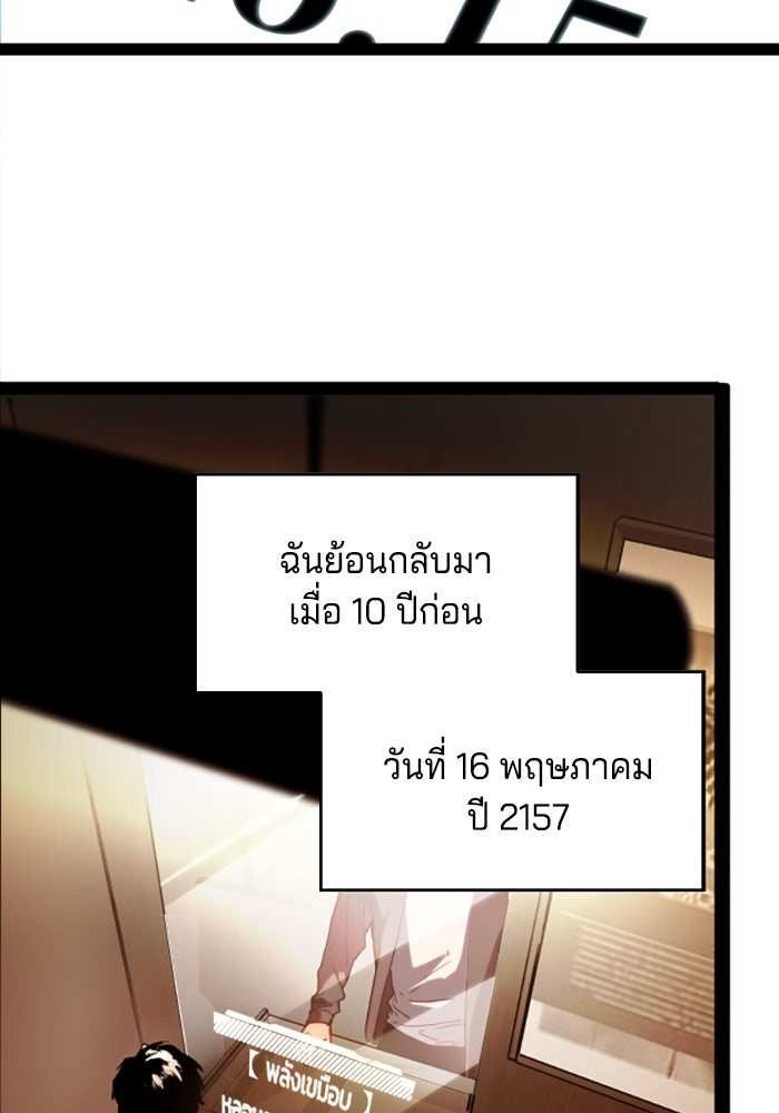 จอมเขมือบกู้โลก - หน้า 78