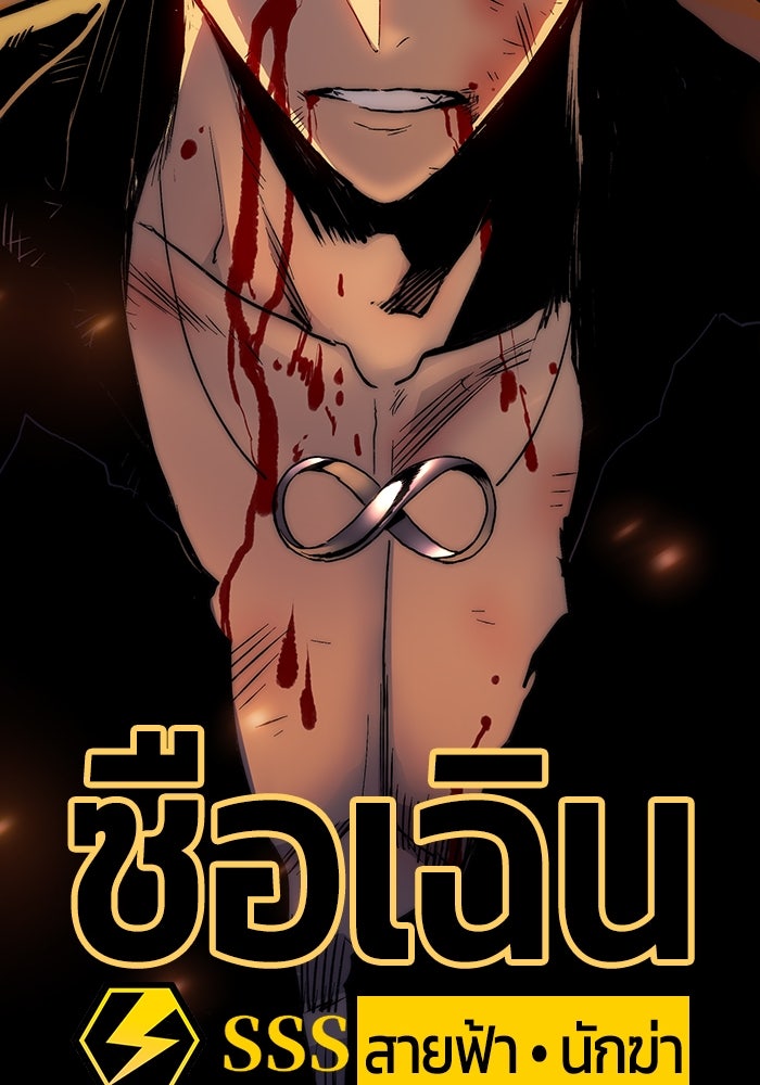 จอมเขมือบกู้โลก - หน้า 8