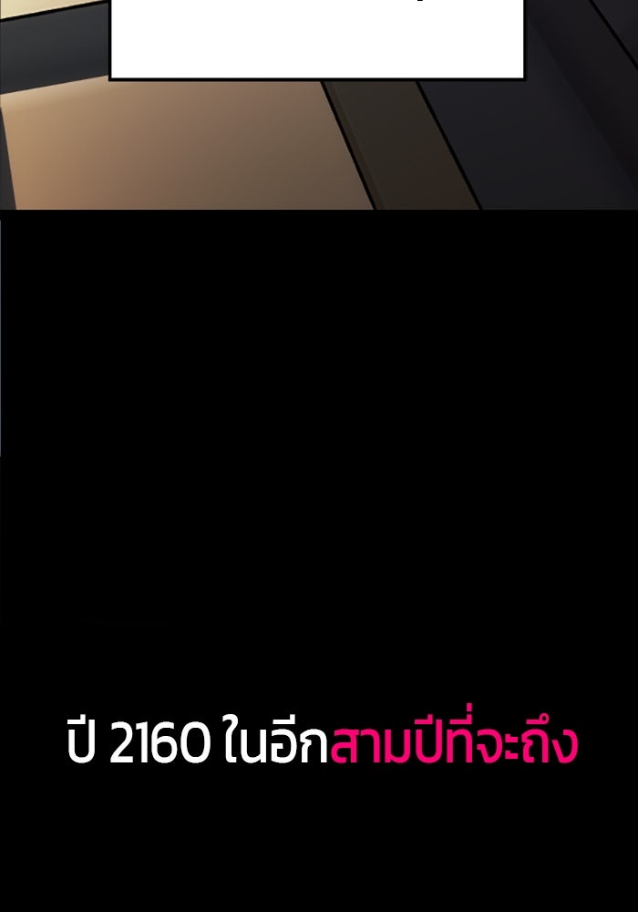 จอมเขมือบกู้โลก - หน้า 81