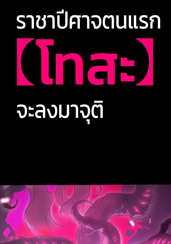 จอมเขมือบกู้โลก - หน้า 82
