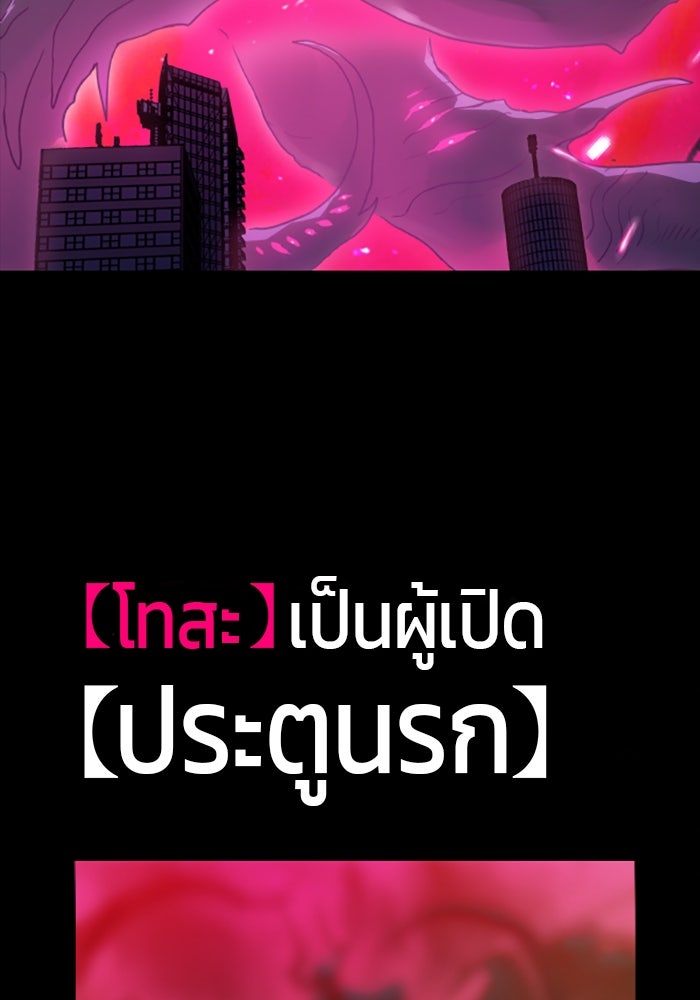 จอมเขมือบกู้โลก - หน้า 84